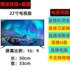 22 -inch high -definition TV version