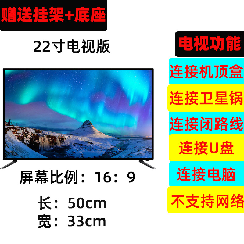 22inch HDTV 에디션