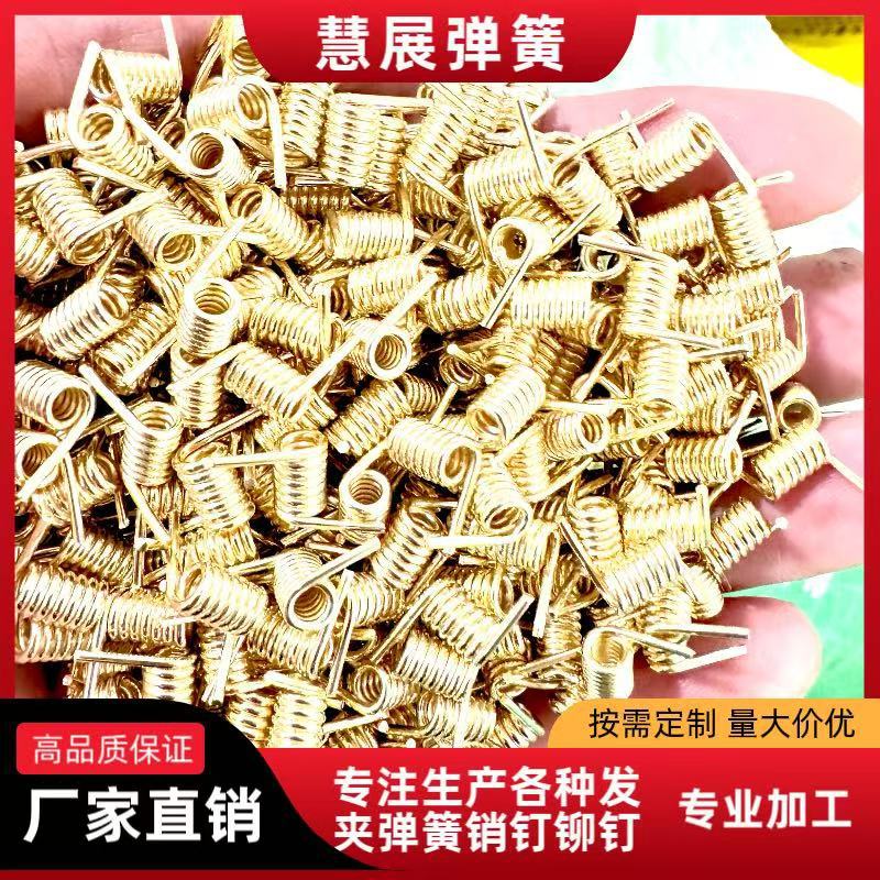 发夹弹簧精美发夹弹簧弹力持久经久耐用可过环保测试