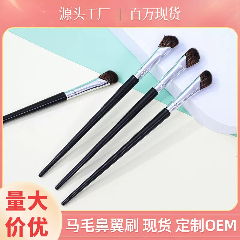 沧州化妆刷马毛镰刀鼻影刷动物毛细节修容化妆刷美妆工具批发定制