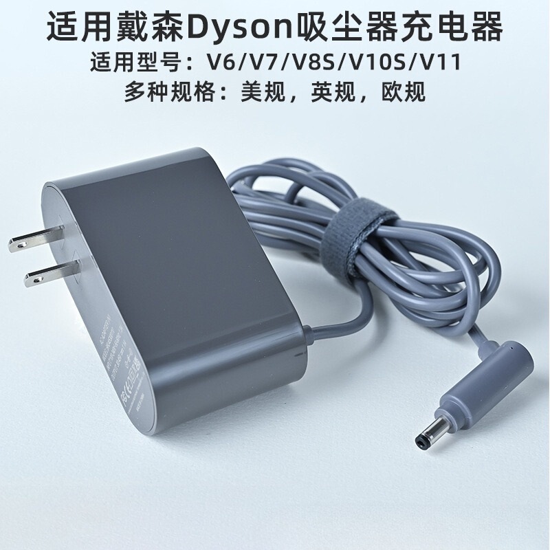 Suitable for Dys Dyson Vacuum Cleaner Charger Multi-Purpose Power Adapter European, American and British Charger