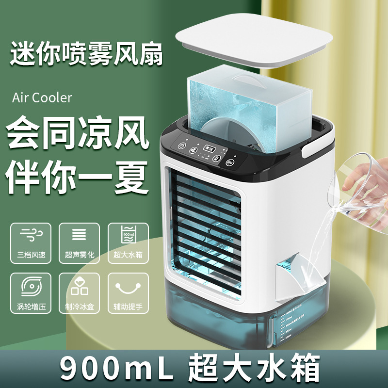 冷風機ミニ小ファンusb充電スプレー冷凍小エアコンスプレー加湿ファンデスクトップファン|undefined