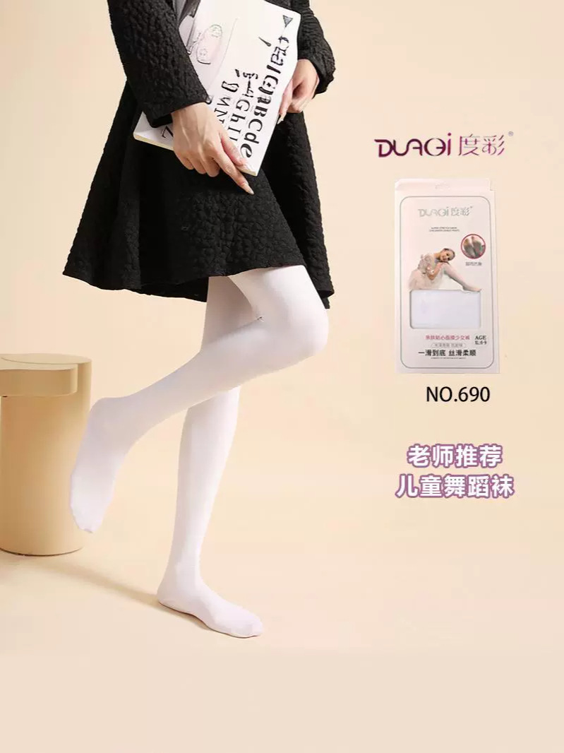 度彩 White summer thin non-slip children's base tights