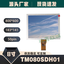 ȫ��ԭ�b���R8��TM080SDH01Һ�����@ʾ�� �����Ӱ��|����