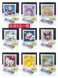 库洛米儿童钻石贴画手工制作玉桂狗美乐蒂带框黏贴画生日礼物