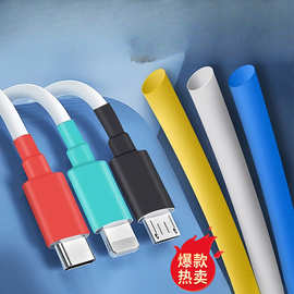 手机数据线保护套手机充电线热缩管修复神器