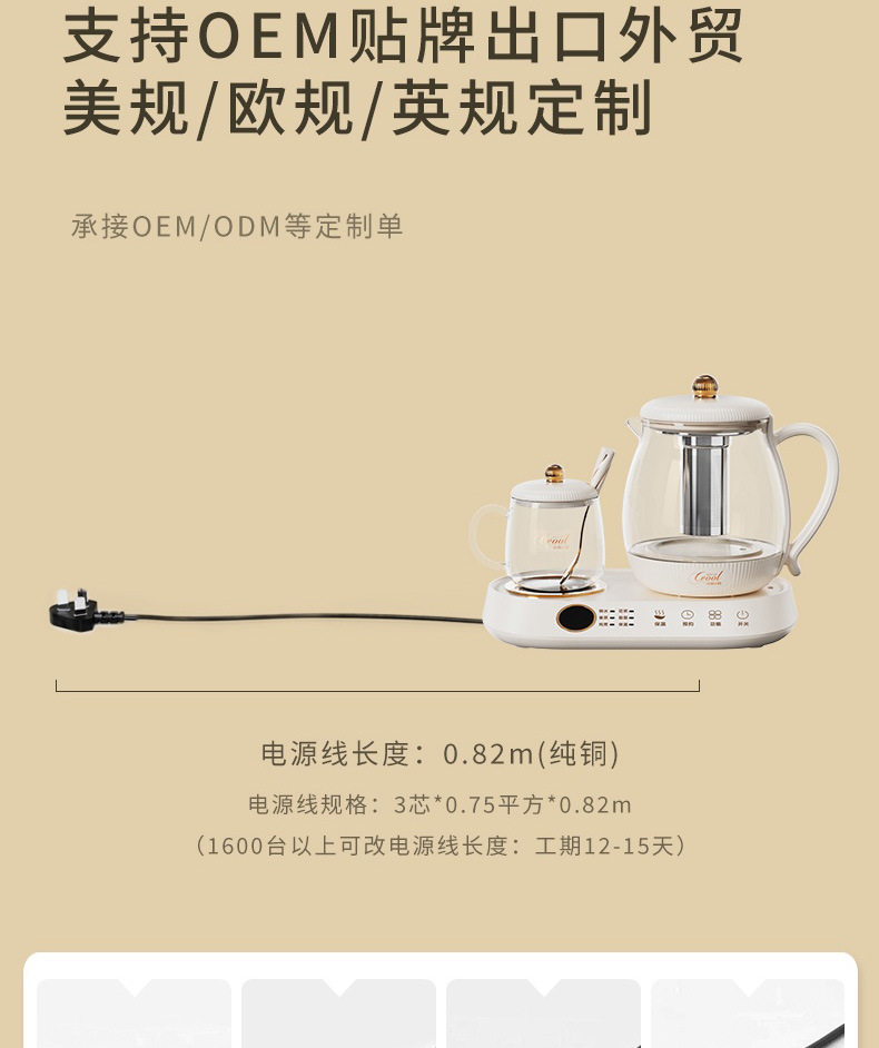 恒温养生壶GC720（找工厂）_19.jpg