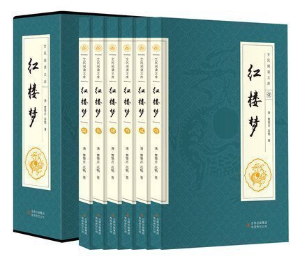 书籍推荐儿童包邮 红楼梦 全本原著套装共6册 中国古典四大名著之