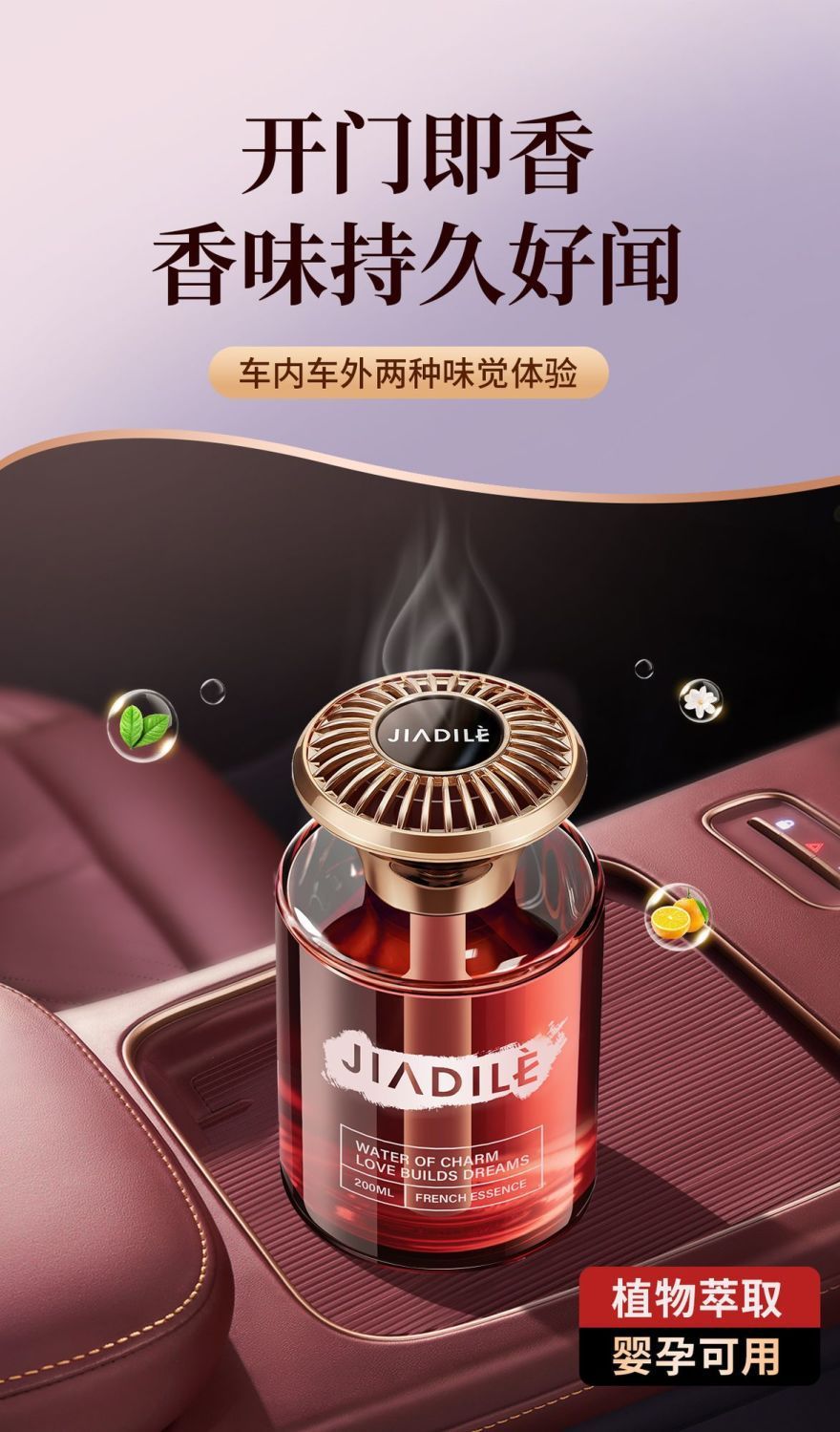 Car Perfume with Long-Lasting Fragrance, Special High-End Car Odor Removal Car Aromatherapy, Five-Star Hotel Special Fragrance