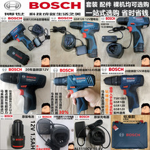 ԭװ��Ʒ����GSB GSR120-LI TSR1080 12V 10.8V��س���������