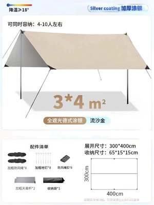 Khaki Tent, Picnic Sunshade – Avtomobil yan çətirləri - 34-quicksand-gold-square-painted-silver-canopy