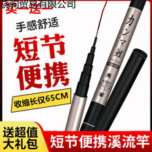 伽玛鲤鱼竿手竿超轻超硬垂钓鱼竿鲤鱼竿鲫鱼竿短节溪流竿渔具套装