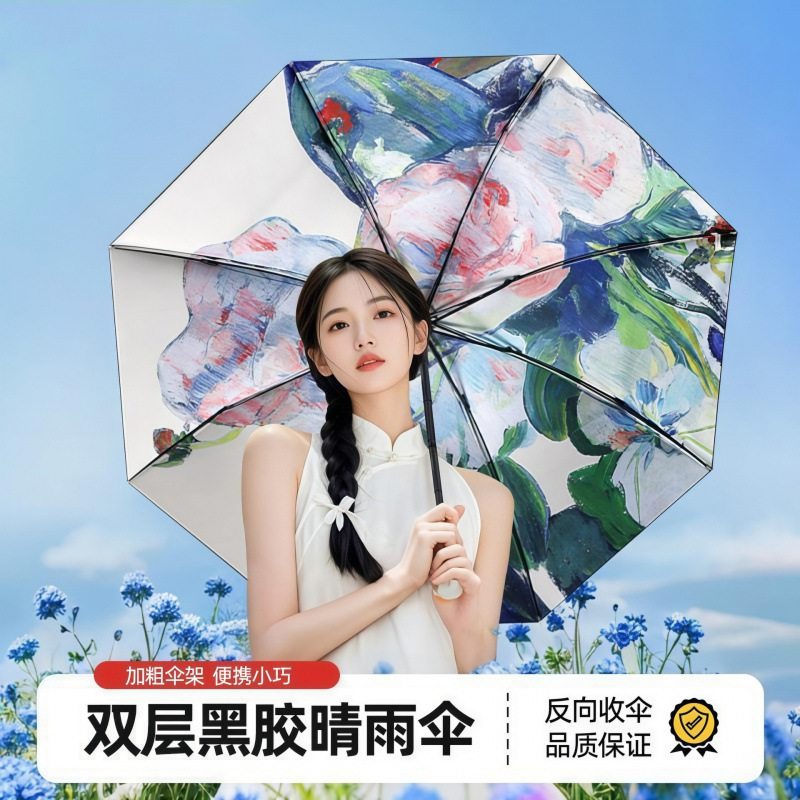黑胶防晒太阳花伞便携防紫外线女手动折叠晴雨伞中国风印花遮阳伞