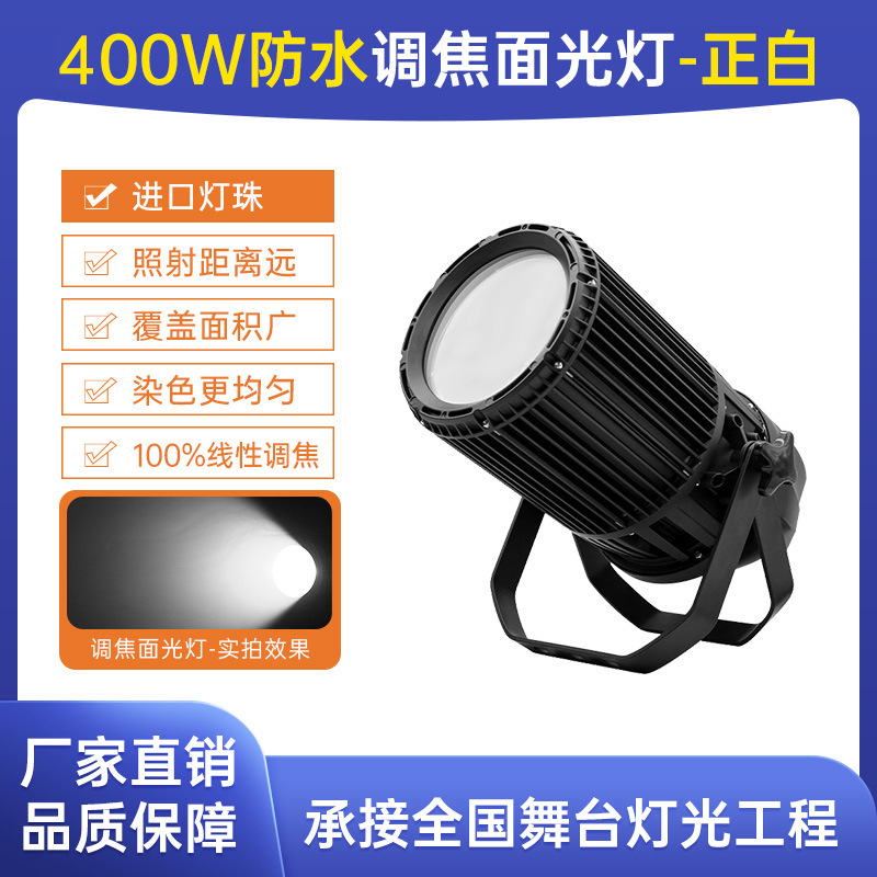 300W al aire libre impermeable focal ajustable COB superficie de luz LED zoom profesional etapa Spotlight Luz de relleno