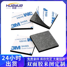 工业产品胶带;胶垫;办公用品胶带