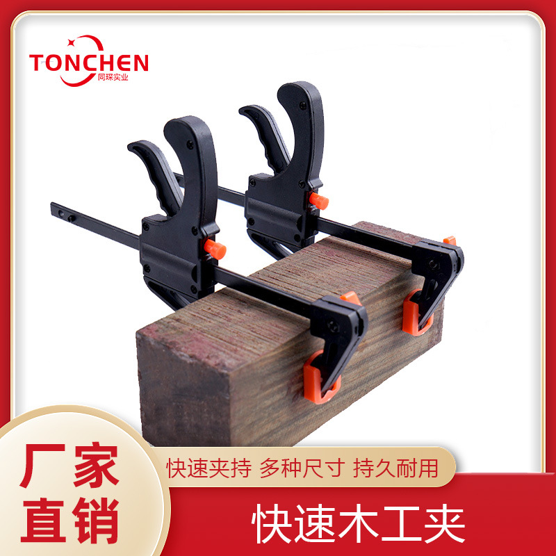 同琛木工夹子固定器快速f夹木工夹塑钢固定夹具夹紧器安装大力夹