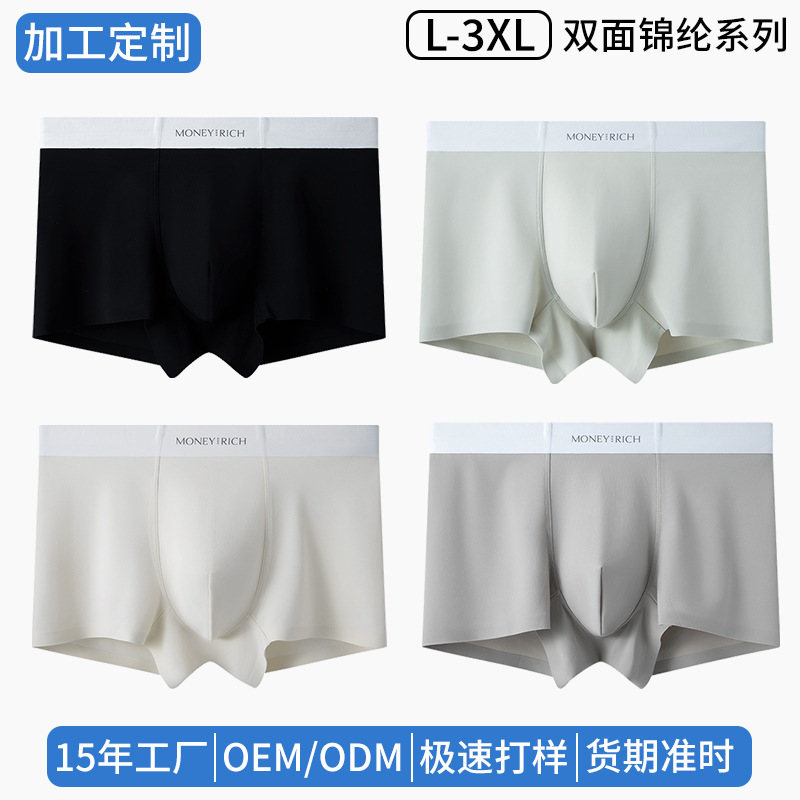 Procesamiento de ropa interior de seda de hielo para hombres personalizados, alta rama, agradable para la piel, suave 7A, antibacteriano, entrepierna interior, pantalones cortos de color sólido
