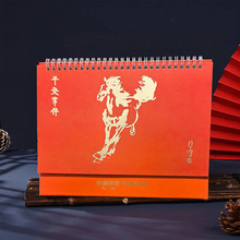 2026马年 中国平安台历 太平洋 新华 中国人寿 泰康 PICC人民保险