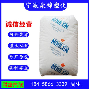 PP Japan Sumitomo AZ564 injection grade high gloss food grade medical grade