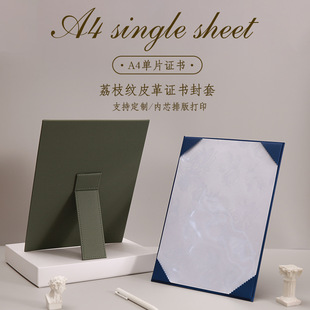 Single-chip certificate with bracket vertical version honorary certificate horizontal version 12K letter of appointment logo printing A4 inner core with dustproof
