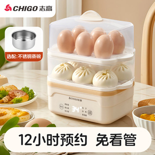 Chigo Egg Cooker with Automatic Power-Off, Small Household Appliance for One or Two People, Multifunctional Egg Steamer, Egg Cooker, Breakfast Gadget