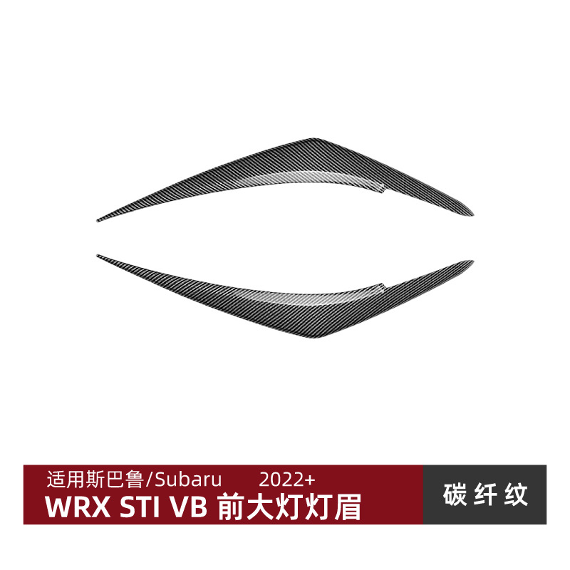 STI VB 2022+ Front: Subaru Big Surrounded - headlight-eyebrow-carbon-fiber-pattern