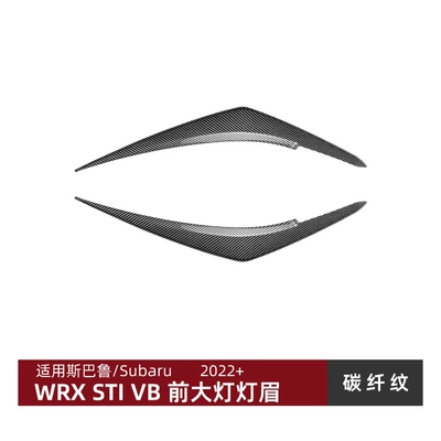 Skirt, Air Knife and Spoiler — Big Surrounded - lamp-eyebrow-carbon-fiber-pattern