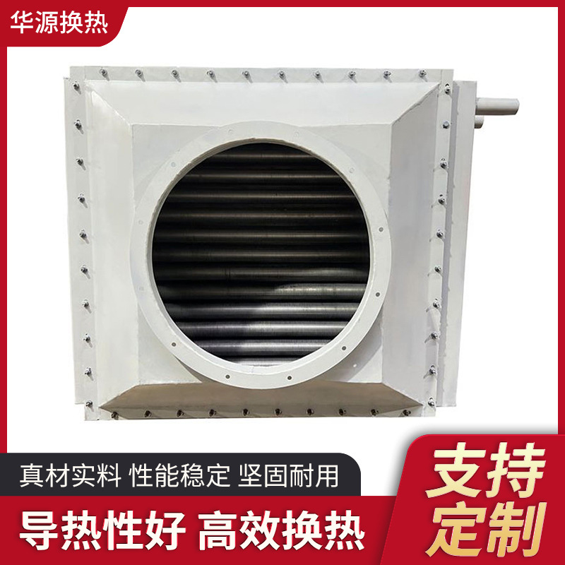 高温废气降温换热器烟气余热回收锅炉节能器翅片管热交换冷却器