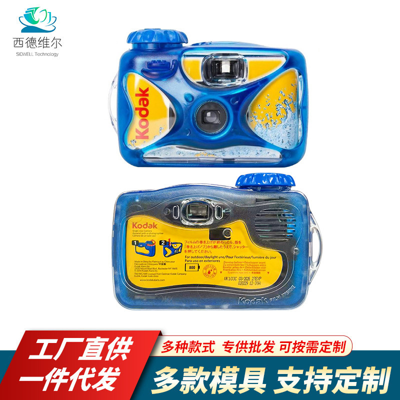 Kodak Sports Waterproof Camera Disposable Camera Outdoor Waterproof Disposable Film Camera 39 Photos