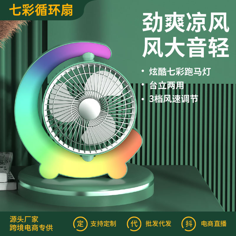 国境を越えたネット赤カラー走馬灯デスクトップファンusb充電台扇家庭用寮オフィス空気循環扇|undefined