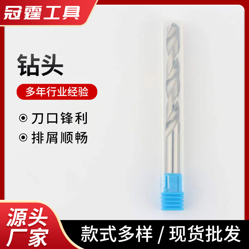 现货整体硬质合金麻花钻头 直柄麻花钻头可定各尺寸钻头
