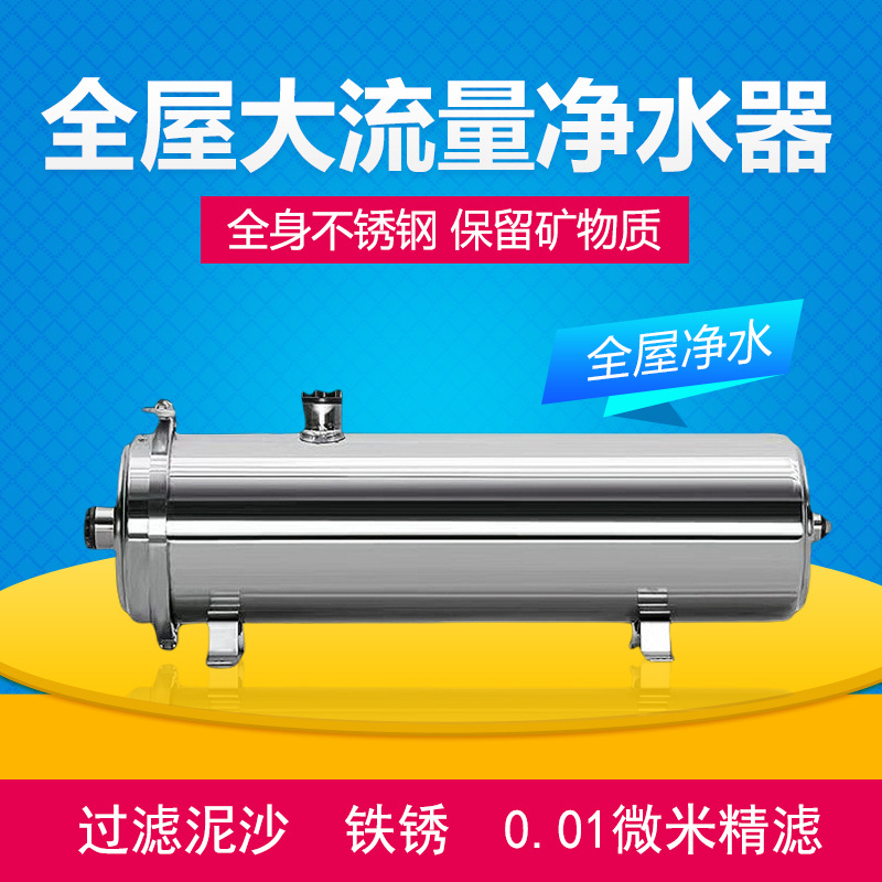 Pre-Filter Stainless Steel Whole House Central Water Purifier Backwash Filter Household Ultrafiltration Tap Water Filter