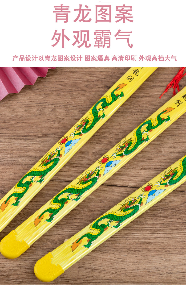 青龙剑_04.jpg?x-oss-process=image/format,png