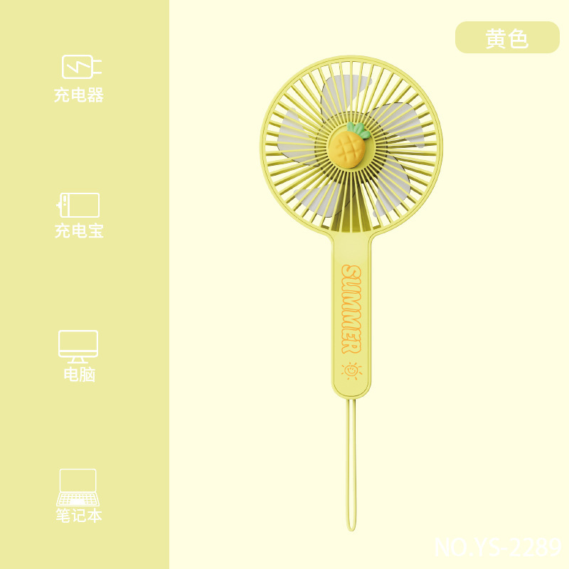 デスクトップ暴力アニメファン果物usb充電大風力手持ちファン充電携帯手持ち小ファン|undefined