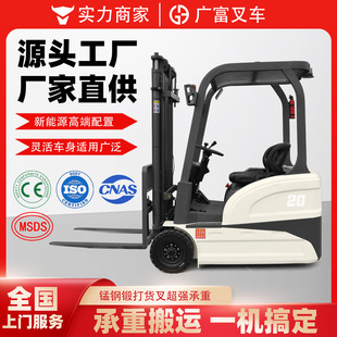 Three-Point Battery Forklift 2 Tons 1 Ton Small Industrial Vehicle Cargo Lift Three-Wheel Electric Forklift