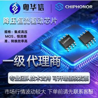 LS8526C 贴片 SOP8 电源管理 IC 非隔离 AC-DC LED 恒流控制器 照
