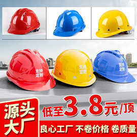 工地安全帽v型防砸防护玻璃钢安全帽头盔加厚透气白色安全帽
