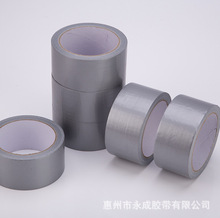 高粘布基胶带无痕布基胶防水地膜胶带装修网格布基布胶带门窗胶带