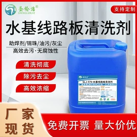 其他工业用清洗剂;金属清洗剂;石材养护用品