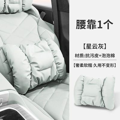 Headrest: cotton car headrest anti-fouling leather - lumbar-support-nebula-gray
