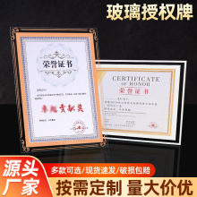 A4 A5水晶玻璃授权牌摆台荣誉证书裱框执照框婚纱影楼相框画框