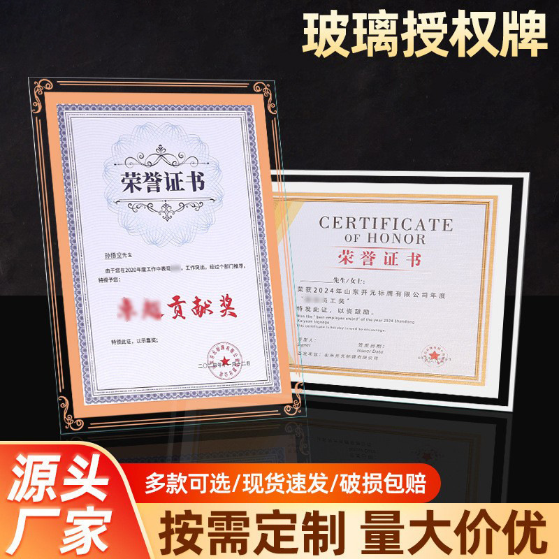 A4 A5 Crystal Glass Authorized Plaque Table Honor Certificate Framed License Frame Wedding Photo Studio Photo Frame Picture Frame