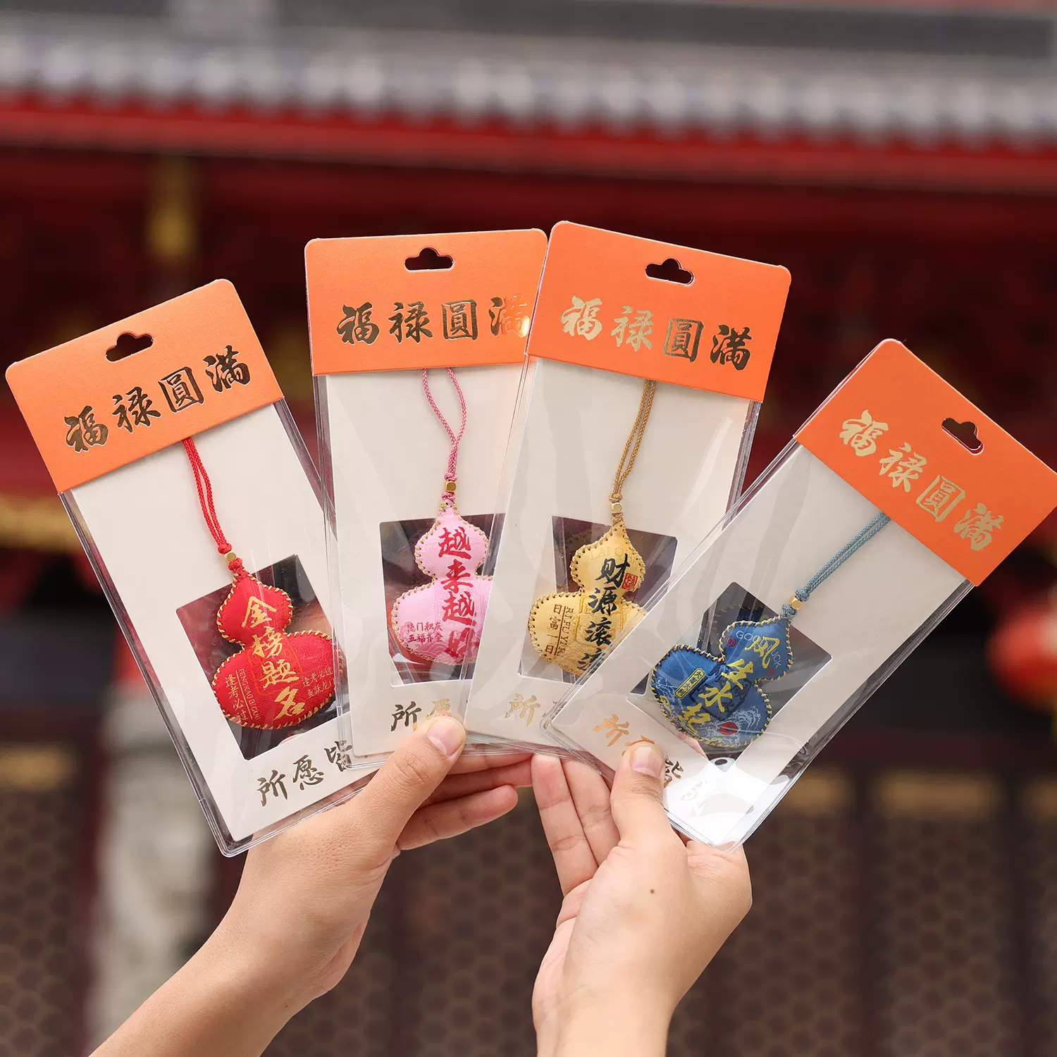 端午节新款手缝葫芦文创香囊随身车载挂件护身中考高考祈福香包