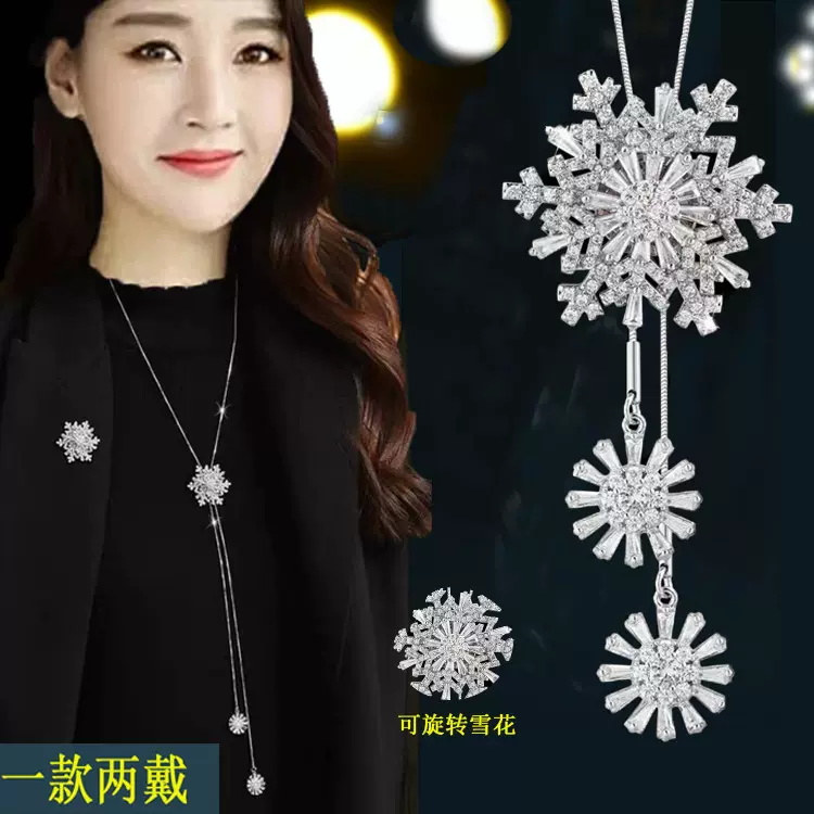厂家直销时尚秋冬雪花胸针旋转毛衣链女高级感长款项链百搭气质挂