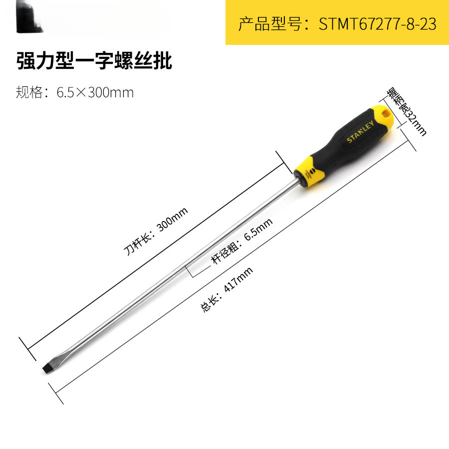 Stanley aluminio acero super duro cruzada destornillador conjunto de herramientas portátil doméstico desmontaje máquina de lote eléctrico