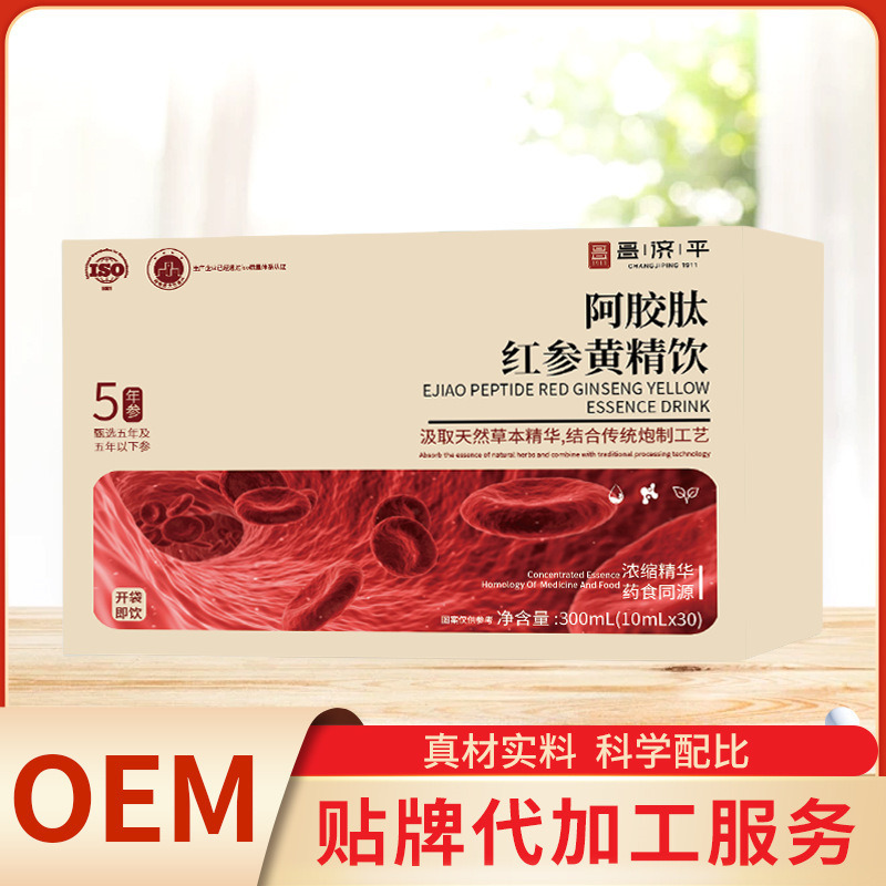 ロバ皮ゼラチンペプチド紅参とオフィオポゴン飲料は、工場直販で在庫があり、1箱で卸売可能です。|undefined