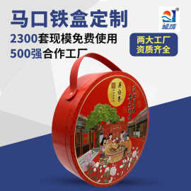 圆形金属手提食品包装铁盒 磨砂马口铁盒 零食饼干收纳包装铁盒