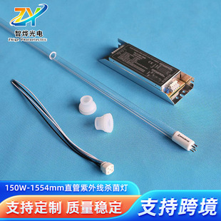 150W-1554Mm Uv Disinfection Lamp Straight Tube Uv Light Solution Waste Gas Oil Fume Treatment Matching Sterilization Lamp Tube
