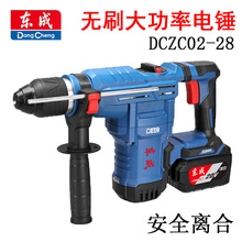 ������ˢ�紸DCZC02-28H2K﮵緽���������ʵ紸���๦��