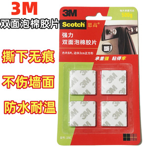 3M˼�������zƬ���μӺ������z�͜��N�ֹ��b�Ʒ�T�������̶�